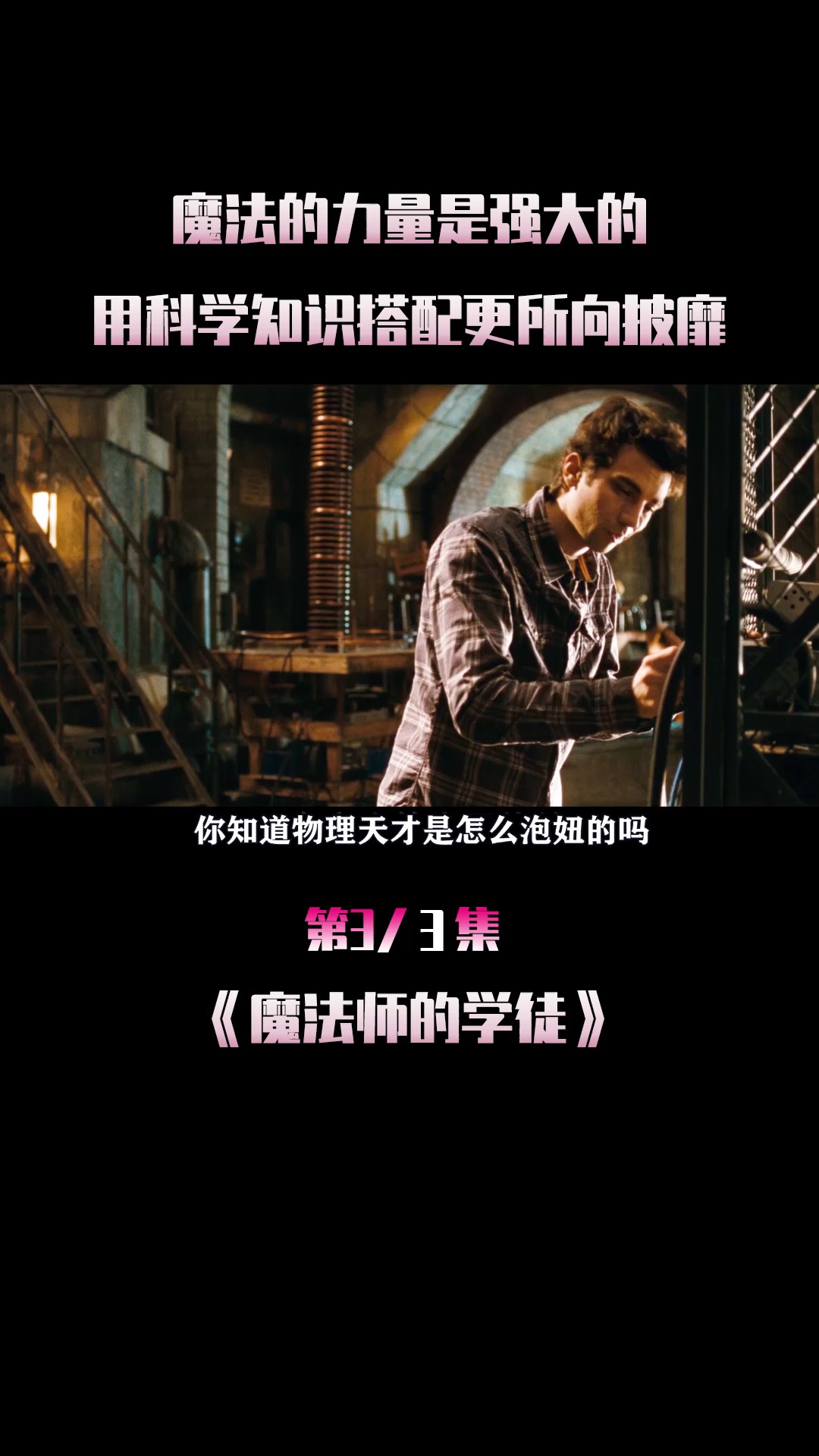 十宗罪最新第七季启示录，超越自我，学习变化的力量与自信的魔法