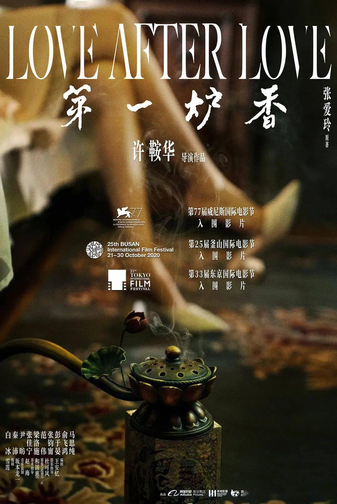 揭秘云翔导演往年11月14日最新力作，惊艳之作重磅推荐！