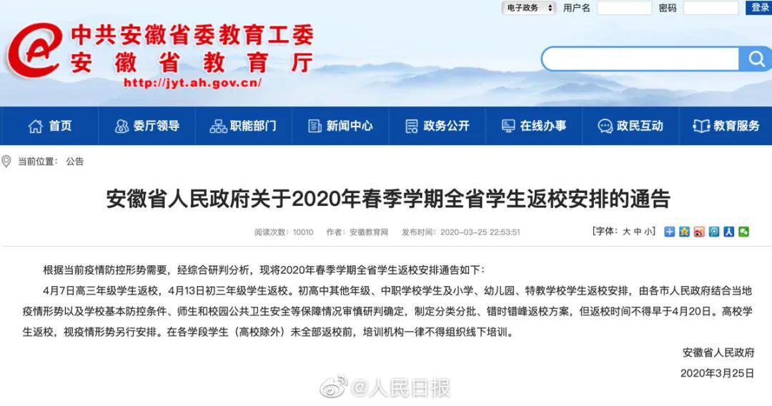 吉林最新开学时间公布，教育新篇章开启于2024年秋季学期