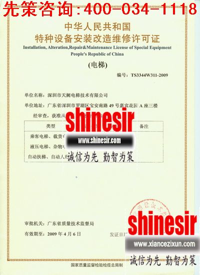 往年11月15日实施的特种设备安全监察条例最新版解读及深度分析