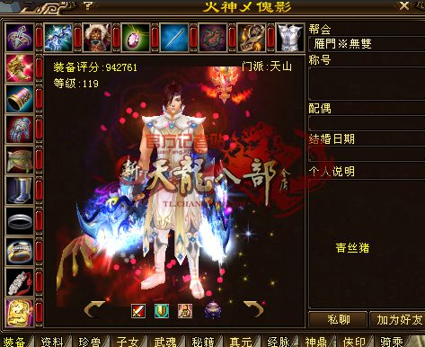 11月16日天龙八部最新时装时尚潮流总览