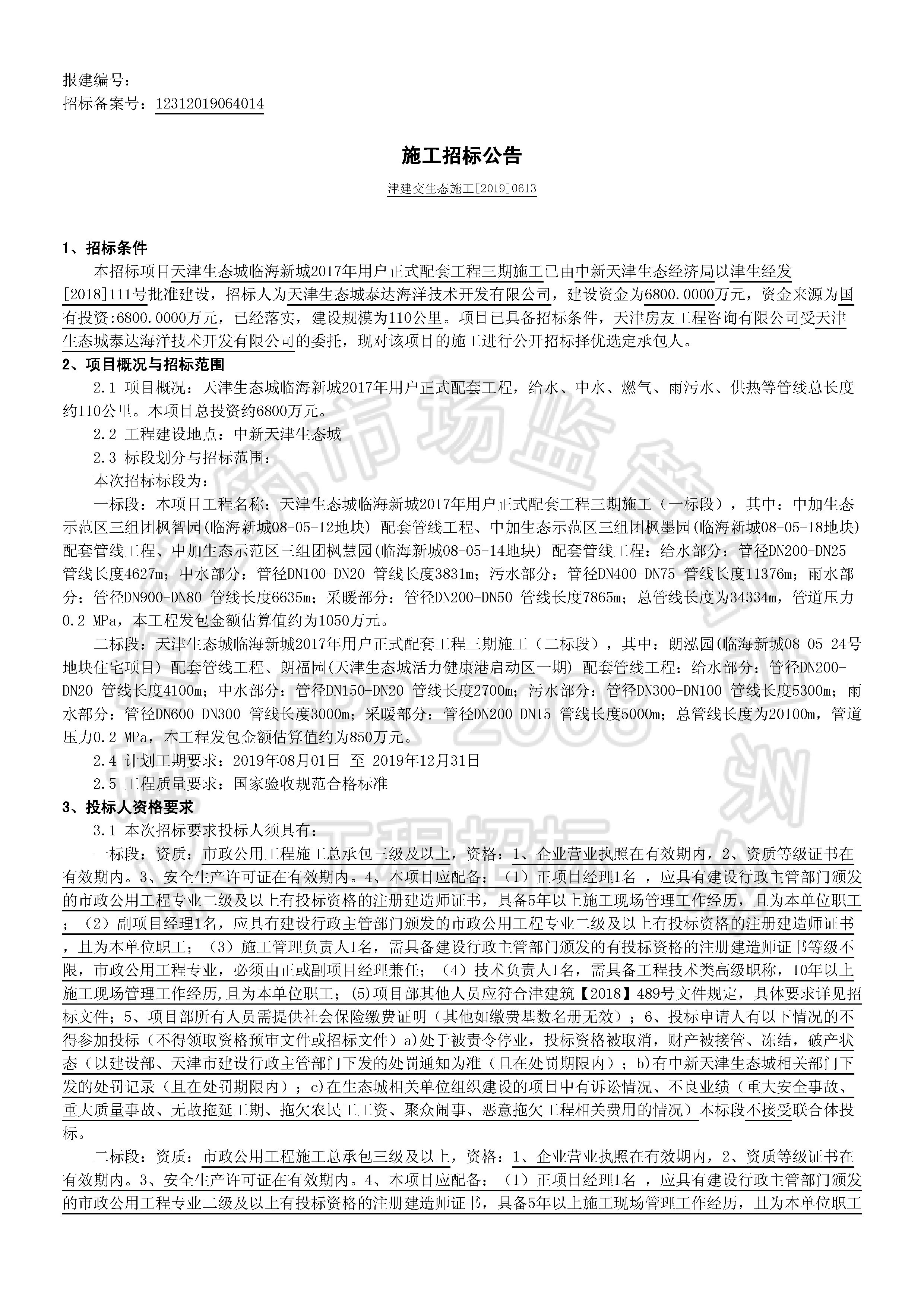 2024年11月22日 第2页