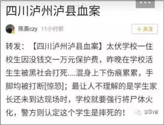 泸州泸县血案最新进展，探究事件真相与个人立场分析