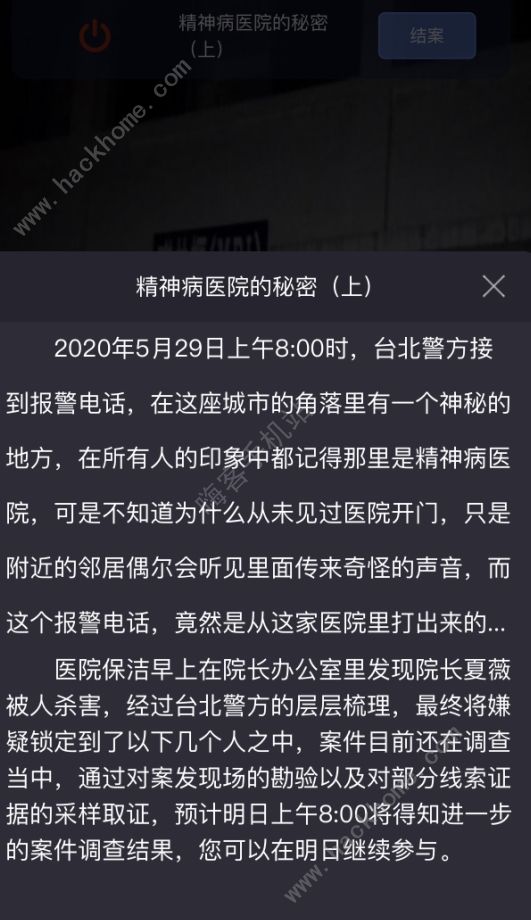 揭秘犯罪大师案件背后的秘密与启示，自然秘境之旅与最新答案揭晓（11月16日）