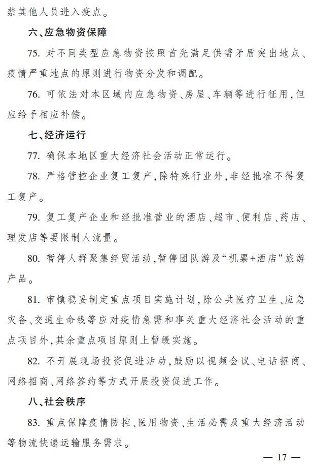 四川新增肺炎疫情最新动态详解，了解与应对疫情的指南（涵盖初学者与进阶用户）
