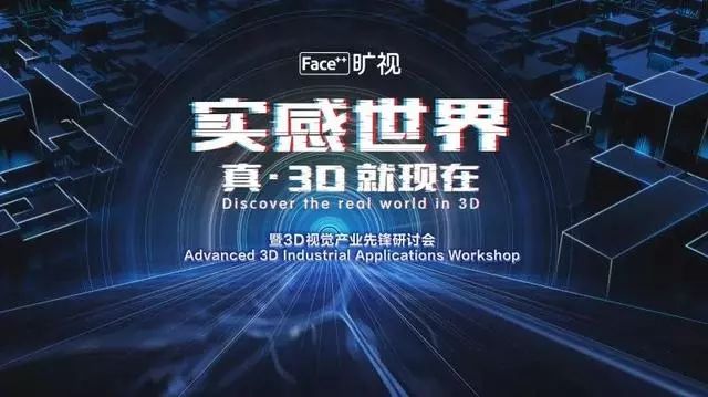超越视觉界限，11月SFM工作室最新3D技术深度评测与介绍