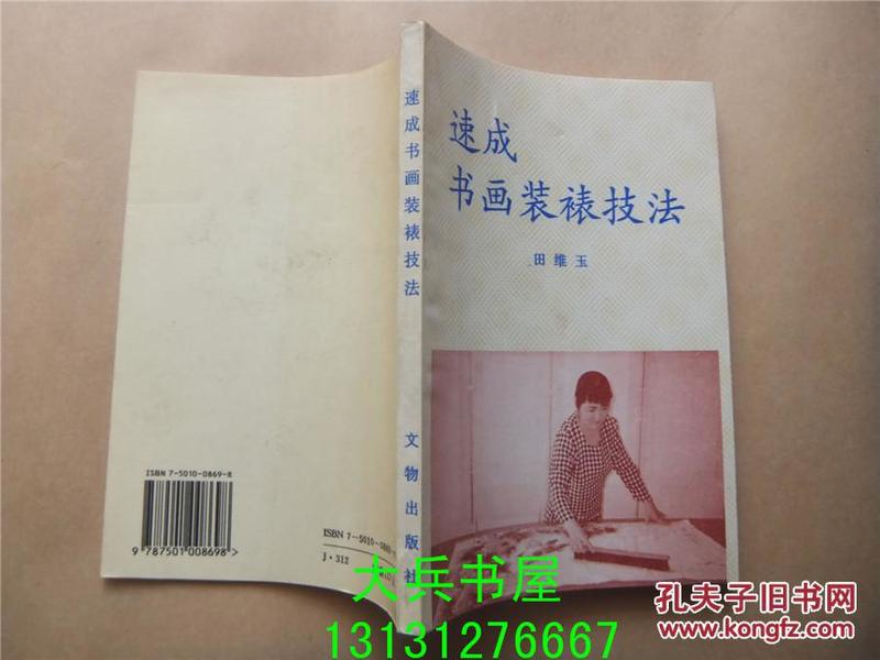 初学者友好！最新书画装裱师招聘指南及步骤详解