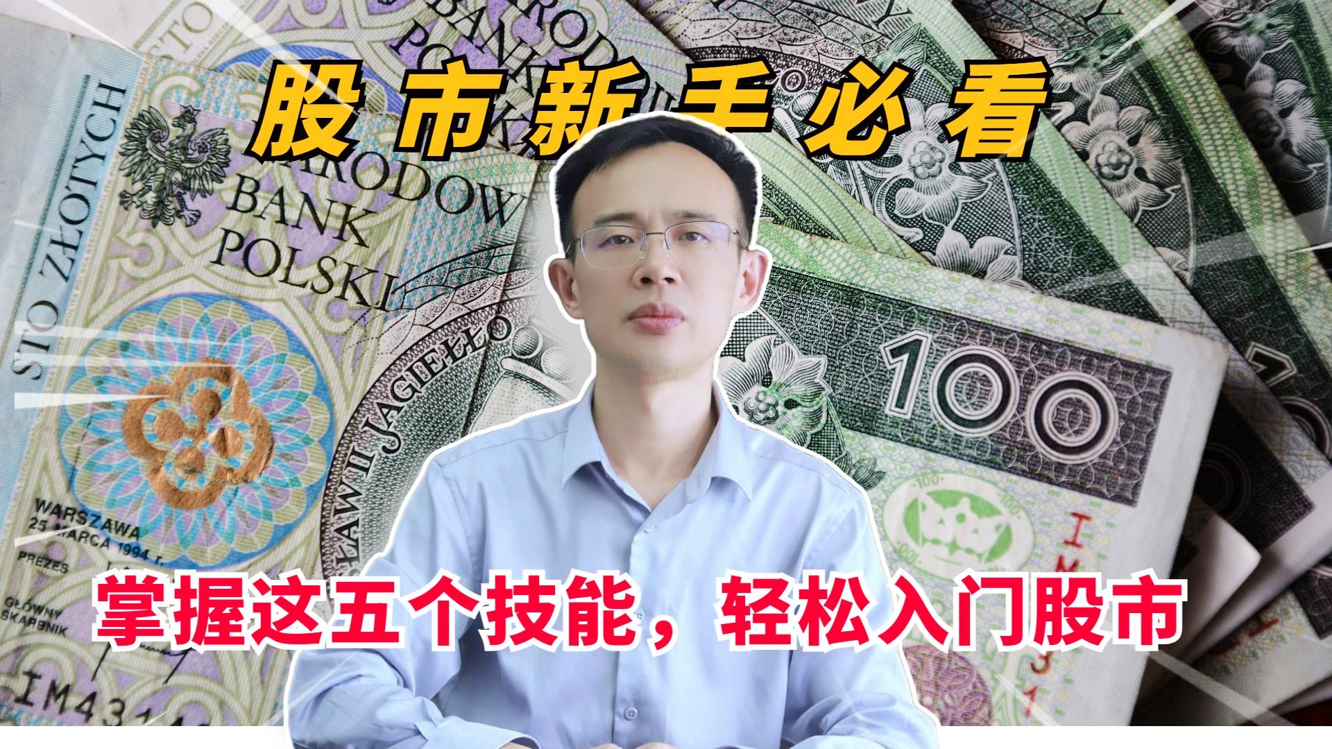 11月16日股市行情最新消息联系指南，掌握股市动态，初学者与进阶用户必备