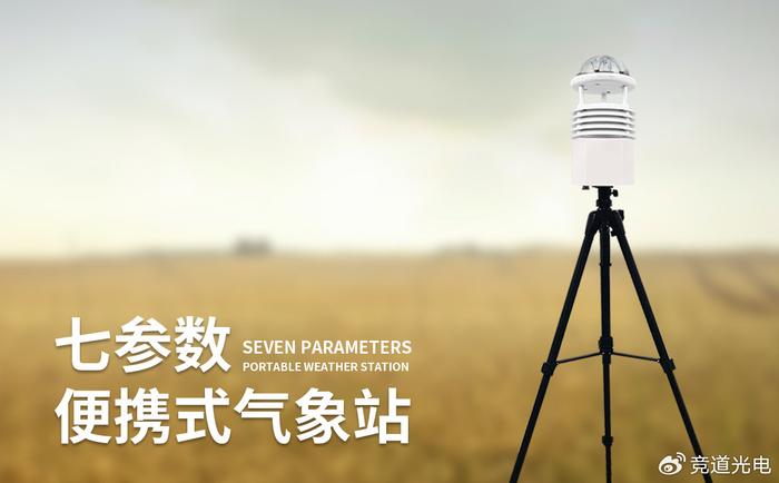 铜仁智能气象站，科技瞭望下的舒适生活掌控利器——十一月最新气温报告