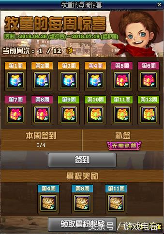 初遇在故事开头 第38页