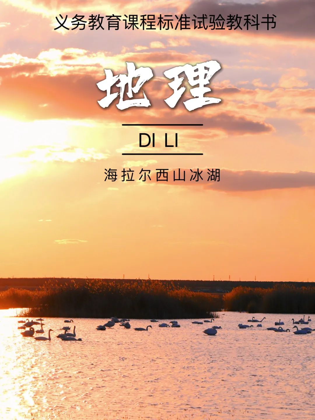 启程探索，与未知美景相遇，寻找内心平静的新思想