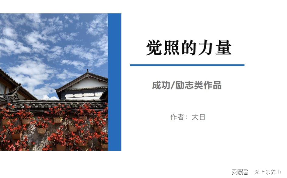 山大新篇章，励志蜕变之旅开启智慧与自信之路的探寻之旅（山大最新消息）