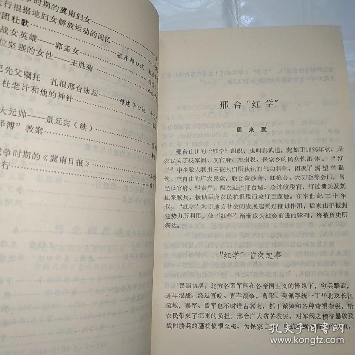 历史上的11月16日顶臀族足迹回顾，探寻难忘瞬间