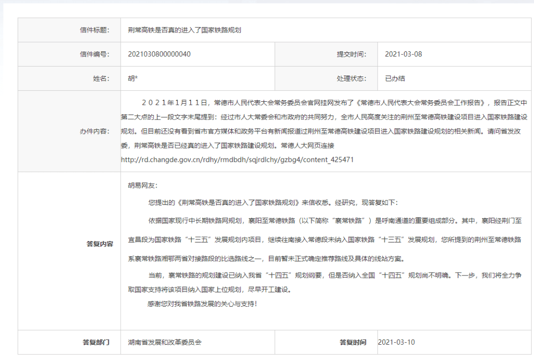 岳咸九铁路最新动态深度剖析,11月新进展与评测报告