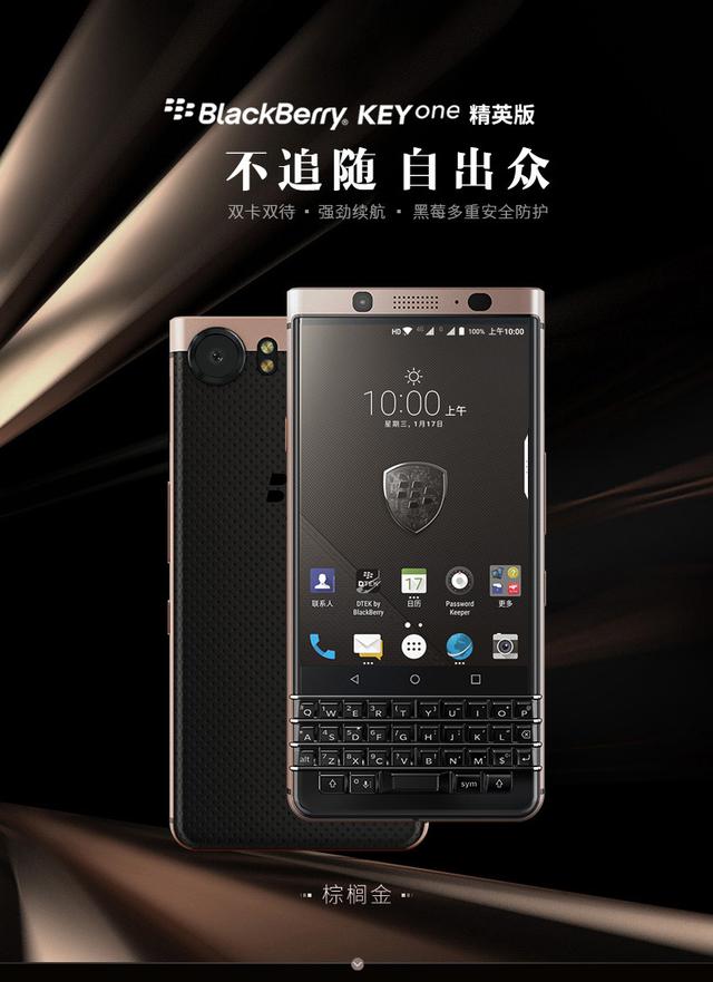 黑莓传奇再现，最新款手机型号诞生回顾与影响分析（2024年11月16日）