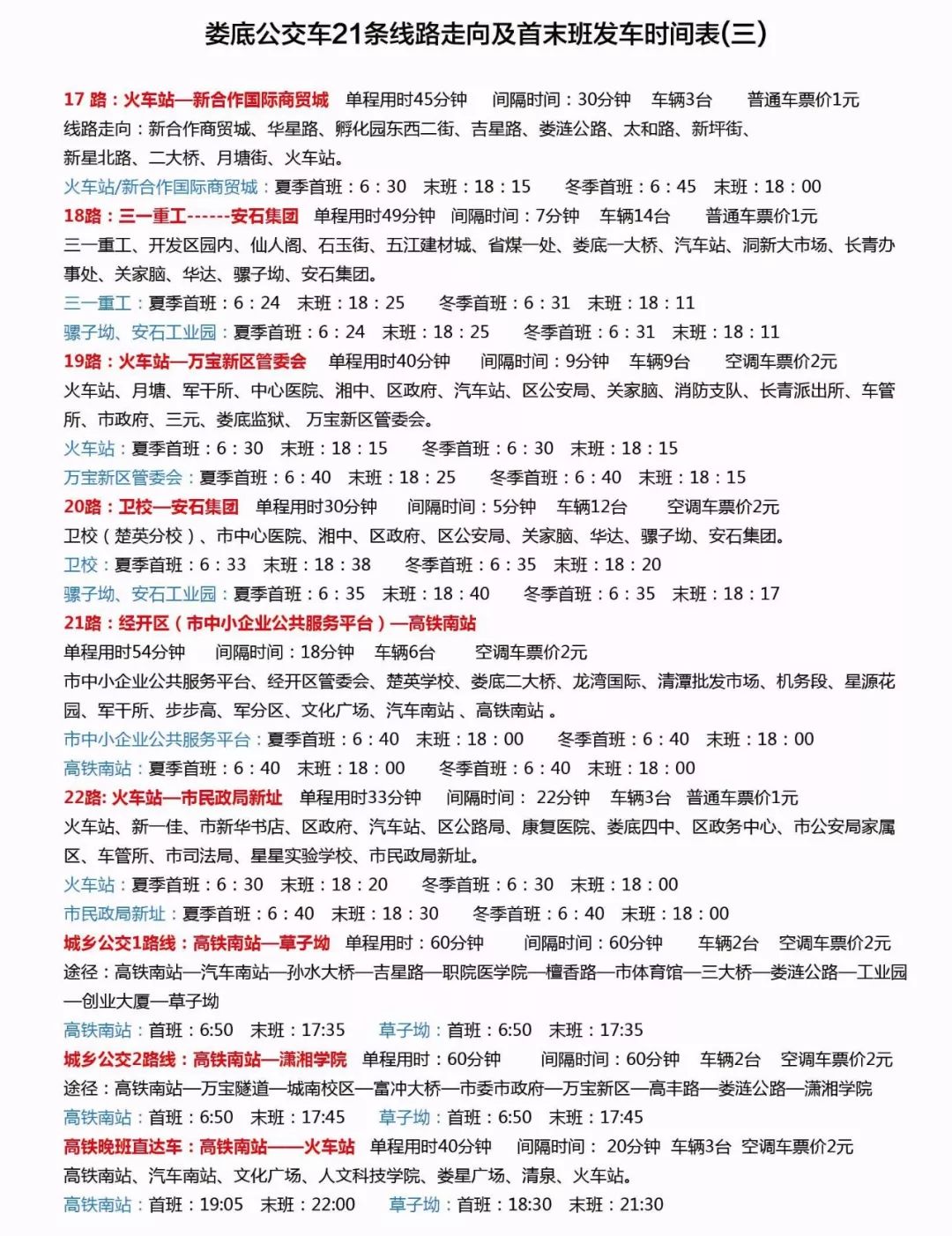 娄底市日常之美好篇章，温馨时光记录于2024年11月16日