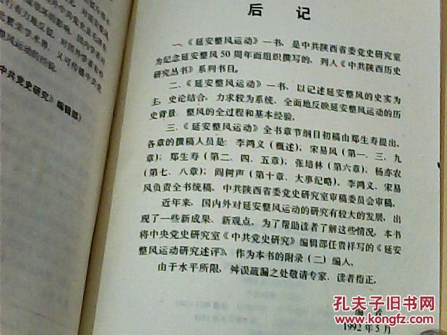 历史上的延安信息网，温暖日常与友情绽放的11月16日趣事回顾