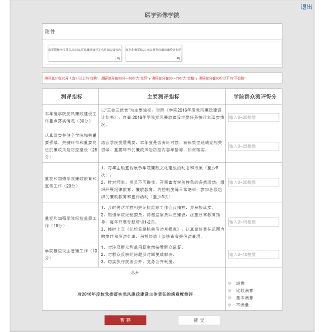 最新党内建设测评报告发布，11月16日党内建设进展分析