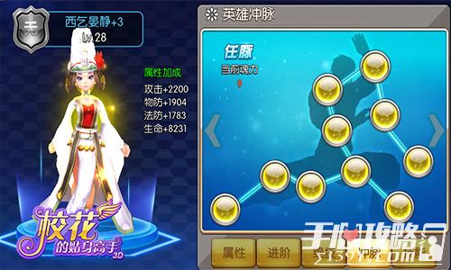 校花贴身高手最新章节深度评测与介绍，历年11月16日回顾