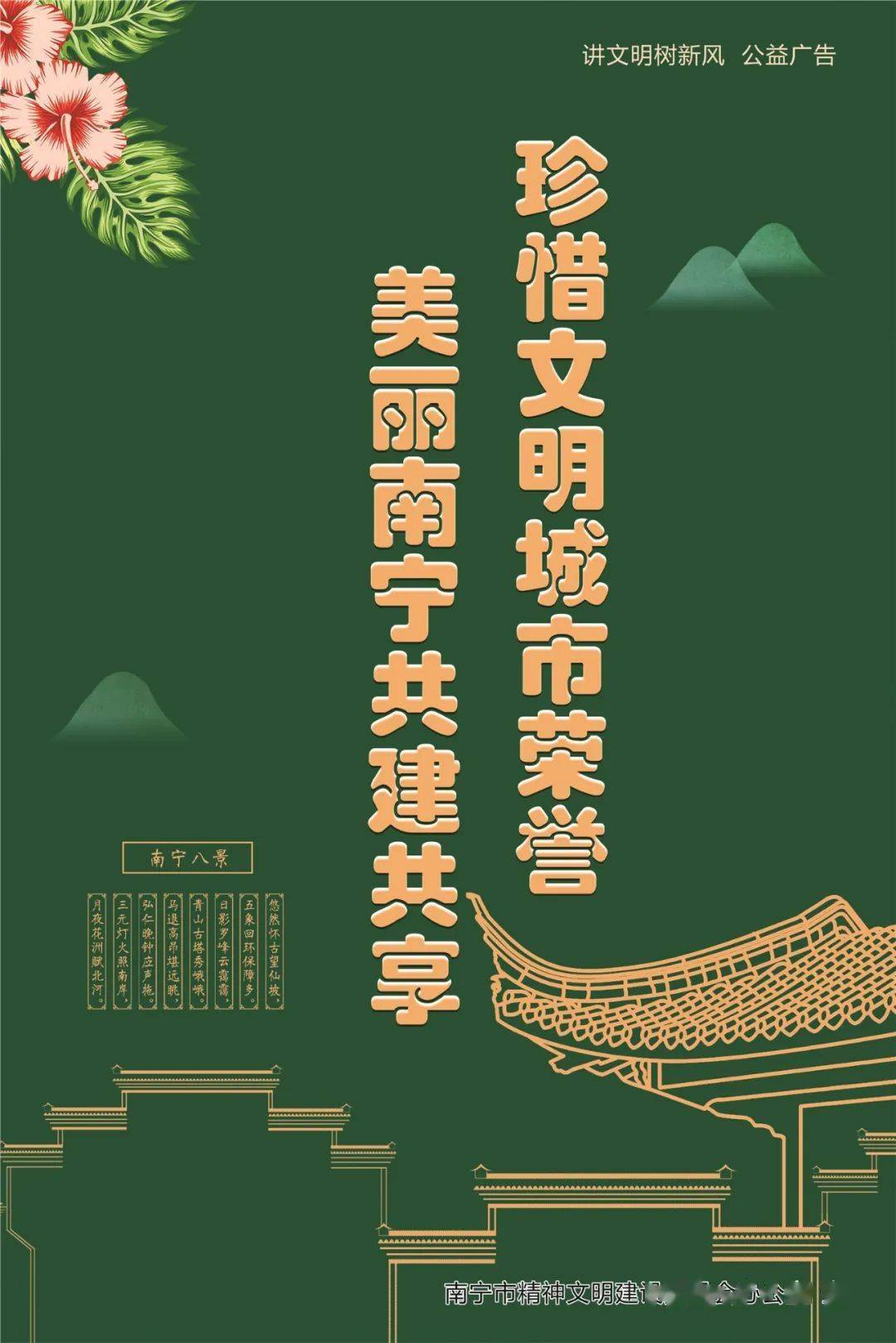 固安最新文明城市创建指南，成为文明使者（2024版）