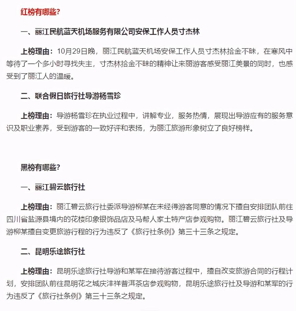 11月16日贵州旅行社最新报价攻略，轻松选择优质行程与报价