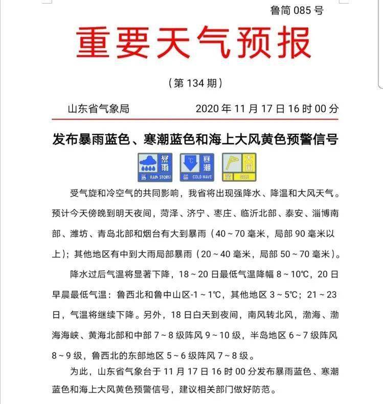 美国历史上的重大新闻事件，揭秘11月16日的深远影响与最新动态
