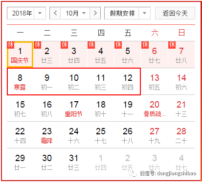 历史上的11月17日海南国庆假期最新通知及其深度评测揭秘