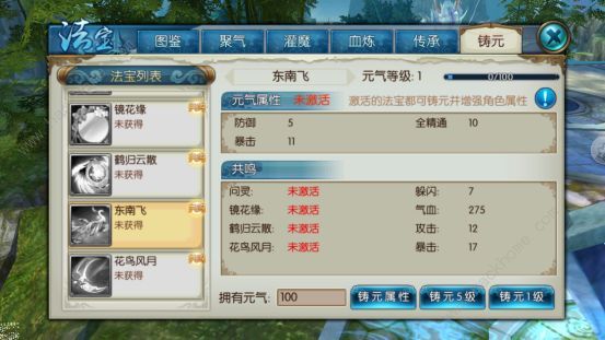 揭秘，诛仙手游鬼王最新加点策略深度解析（11月17日更新）