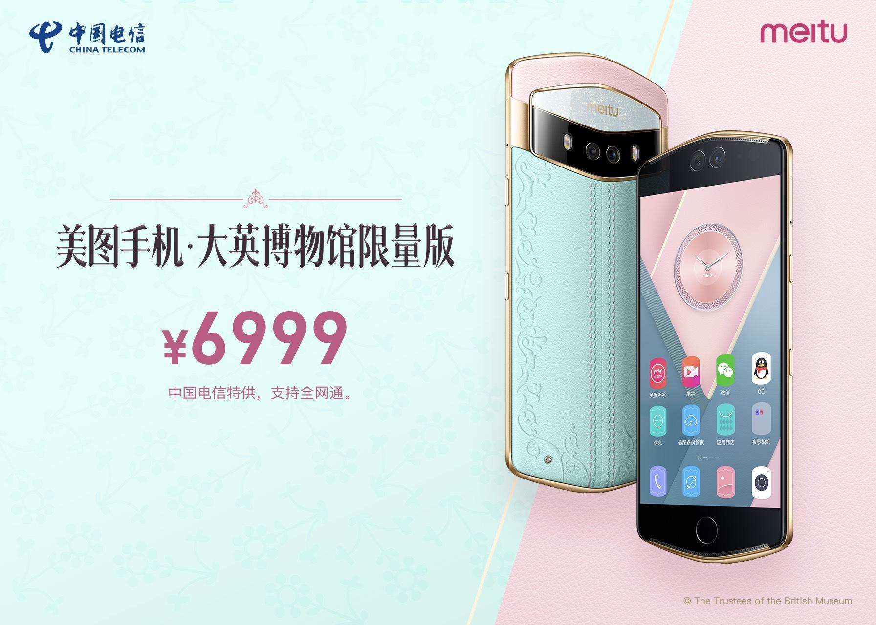 11月美图最新手机，科技美学的新典范