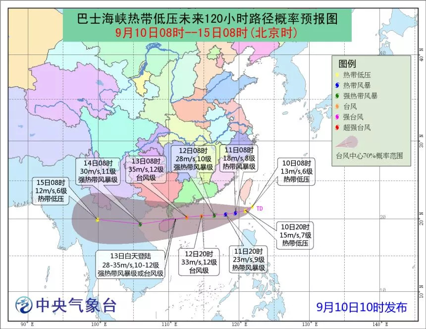 2024年11月17日最新台风登陆时间预测与全面介绍