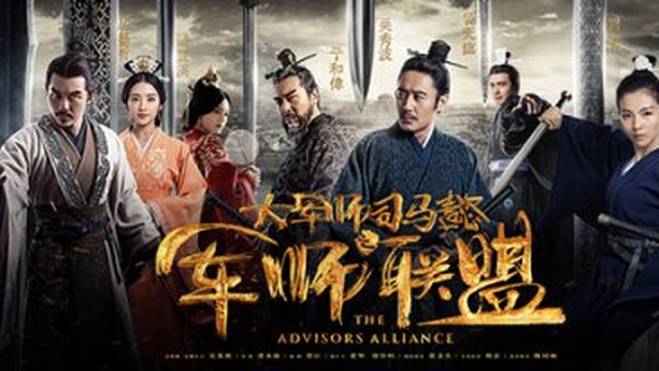 11月17日军师联盟最新预告深度解析与观点阐述