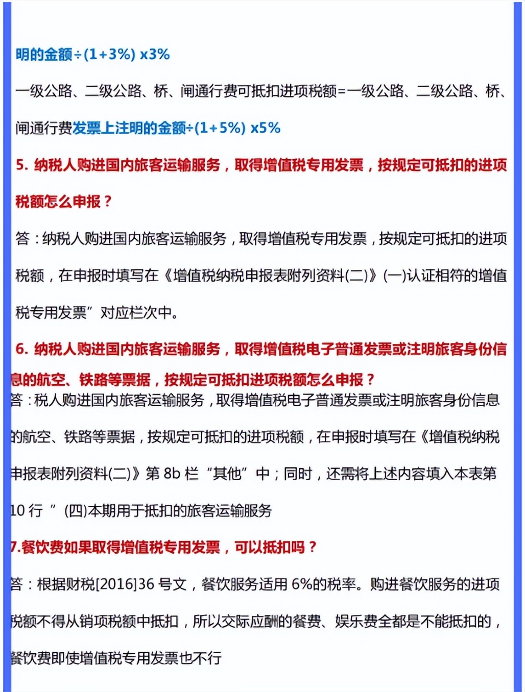 11月出差住宿标准更新下的商务差旅体验解析