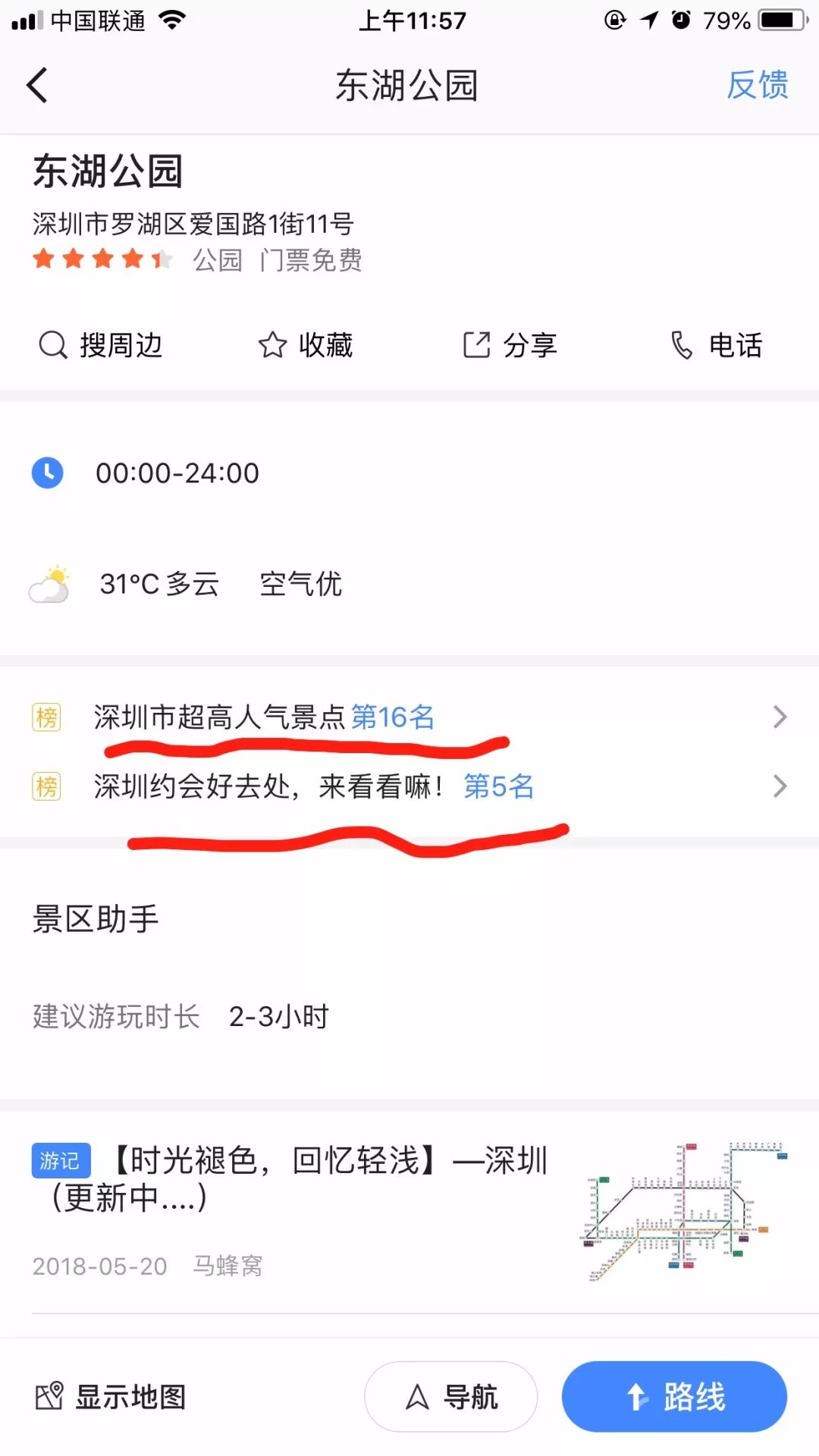 往年11月17日八里街招聘信息全解析与最新招聘速递