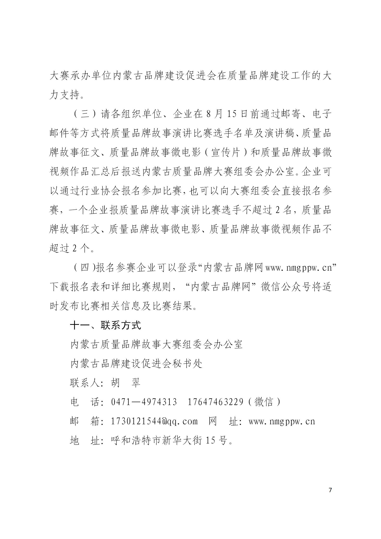 初遇在故事开头 第29页