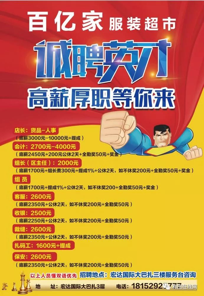 南阳兼职最新招聘信息概览，11月专刊发布