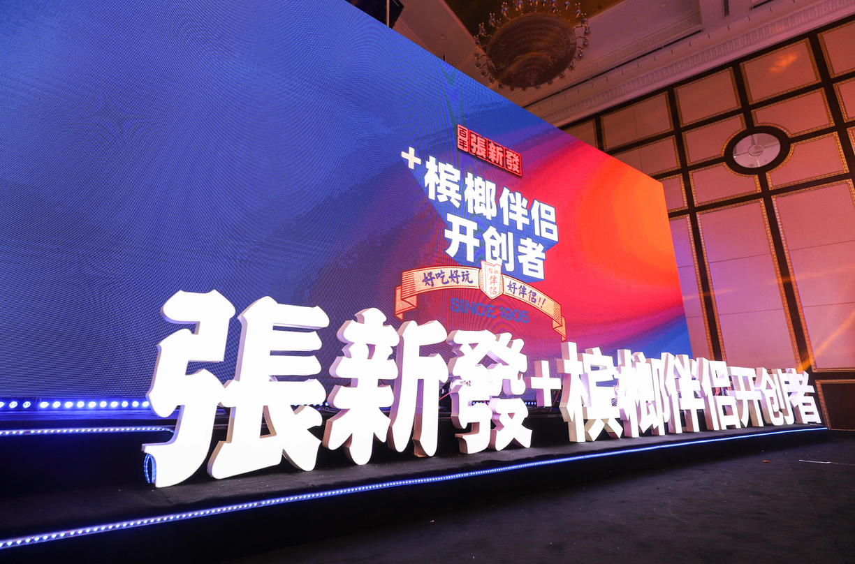 独家爆料,全新槟榔品牌震撼上市,引领行业革新风暴!