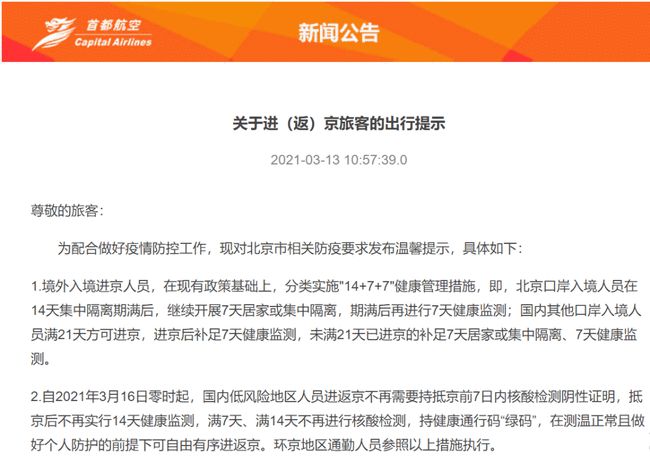 2024年12月2日 第27页