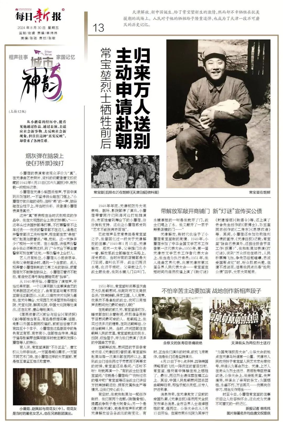 郯城归昌特别日，历史上的11月17日与温馨日常的爱的传递