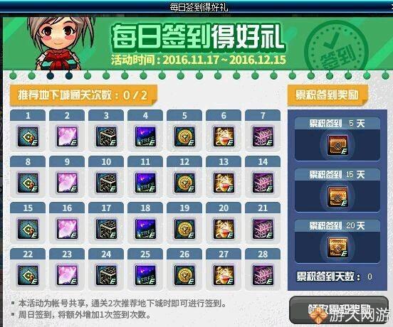 2024年12月2日 第19页