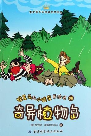 花开无言 第19页