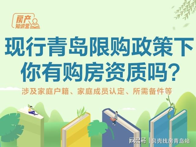 威海限购新篇，友情、家庭与政策的温馨交织