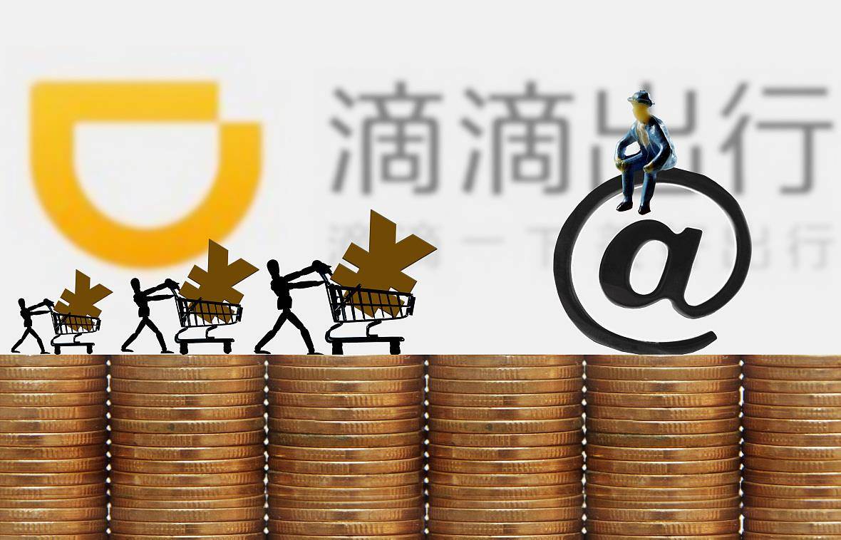 滴滴出行新补助政策解读，最新消息、利弊分析与个人观点