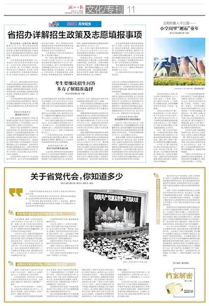 历史上的11月17日，最新章节揭示友情故事的温馨篇章