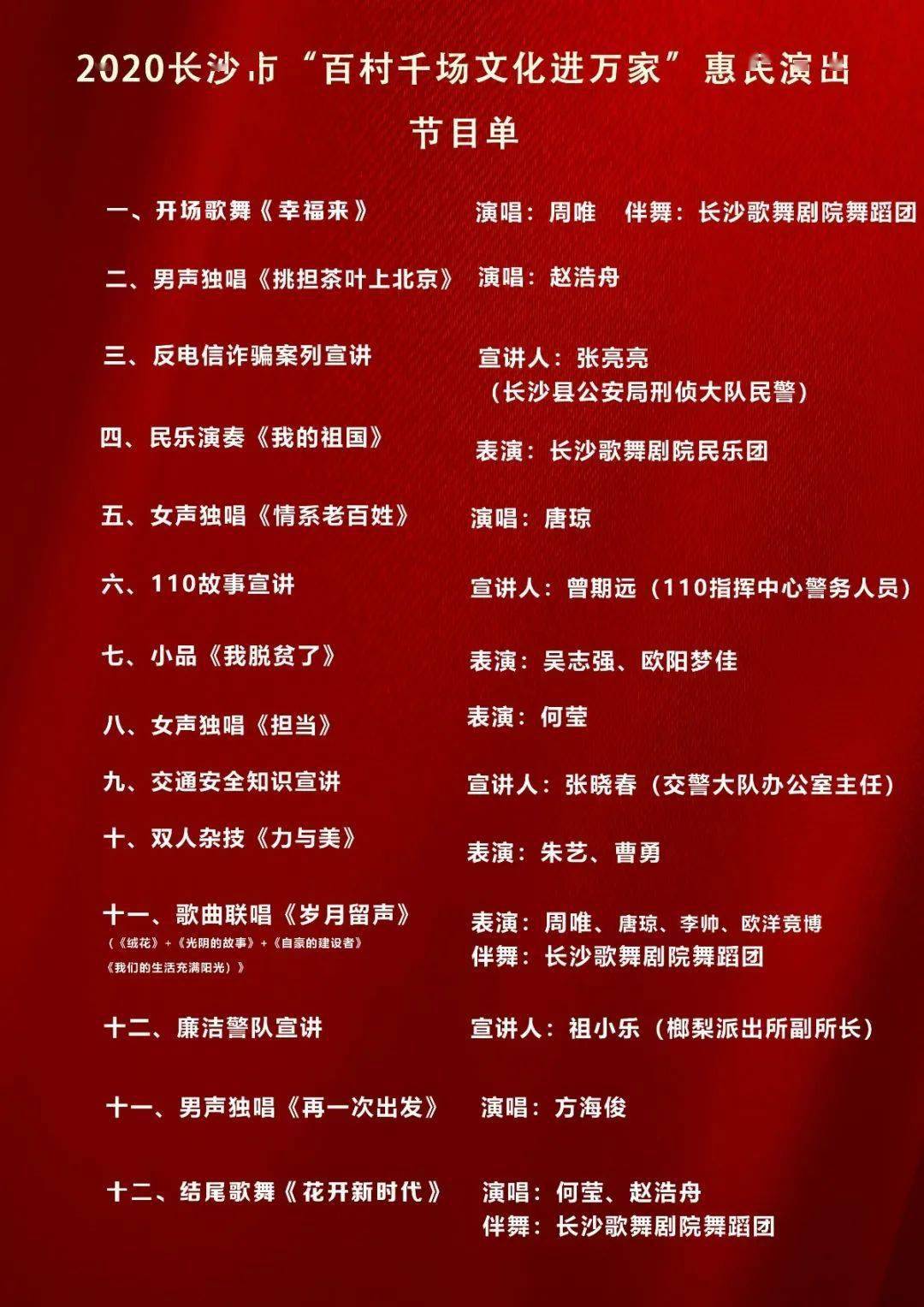 2024年12月5日 第4页