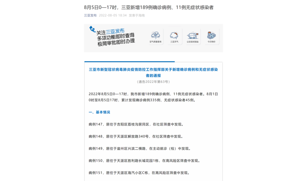 历年11月17日新增疫情肺炎动态及病例分析，最新数据与趋势观察