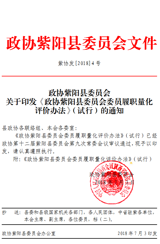 铜川市公安局新任命的职务变动详解及适应策略发布通知