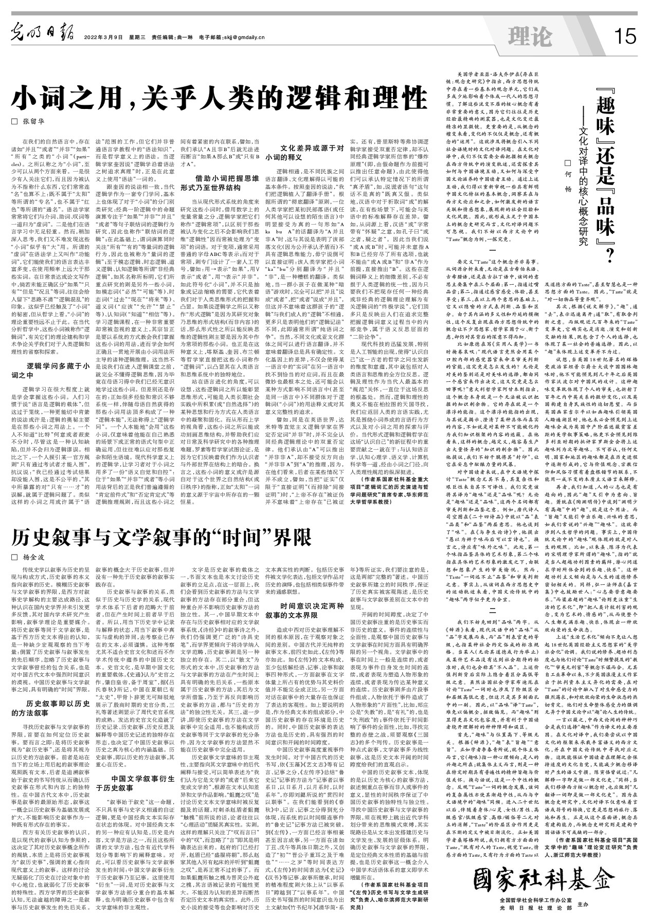 陆丰南塘西公法事盛典，追溯历史脉络，探寻时代意义纪实报道（日期，2024年11月17日）