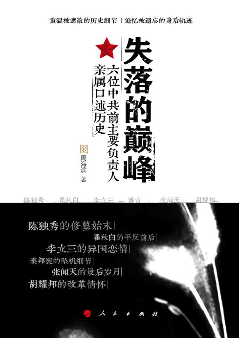 探寻权力巅峰，最新章节背后的历史故事与探寻之旅（最新章节来自m.fs23.com）