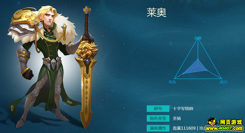 剑与家园莱奥最新加点攻略，2024年11月版，助你成为家园英雄！