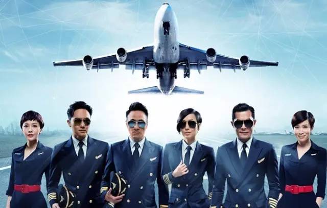 11月17日，空乘新风尚与友情之旅的启程时刻